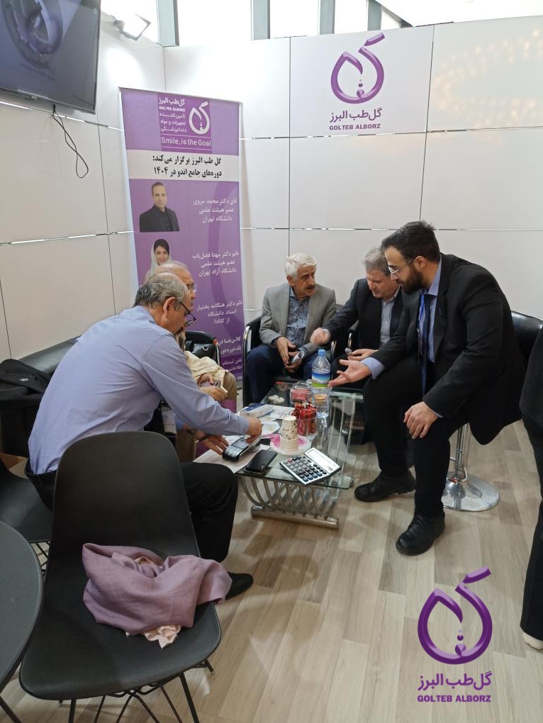 حضور موفق گل طب البرز در بیست و دومین همایش سالیانه و هفتمین سمپوزیوم بین&zwnj;المللی انجمن اندودنتیست&zwnj;های ایران